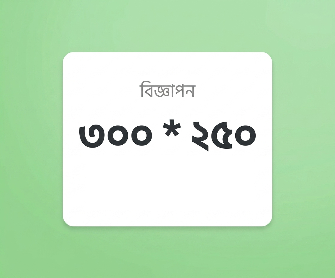 300*250 Ad One-Green