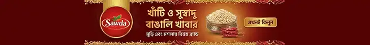 বিজ্ঞাপন