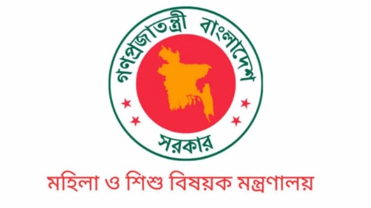 বদলে যাচ্ছে মহিলা ও শিশু বিষয়ক মন্ত্রণালয়ের নাম