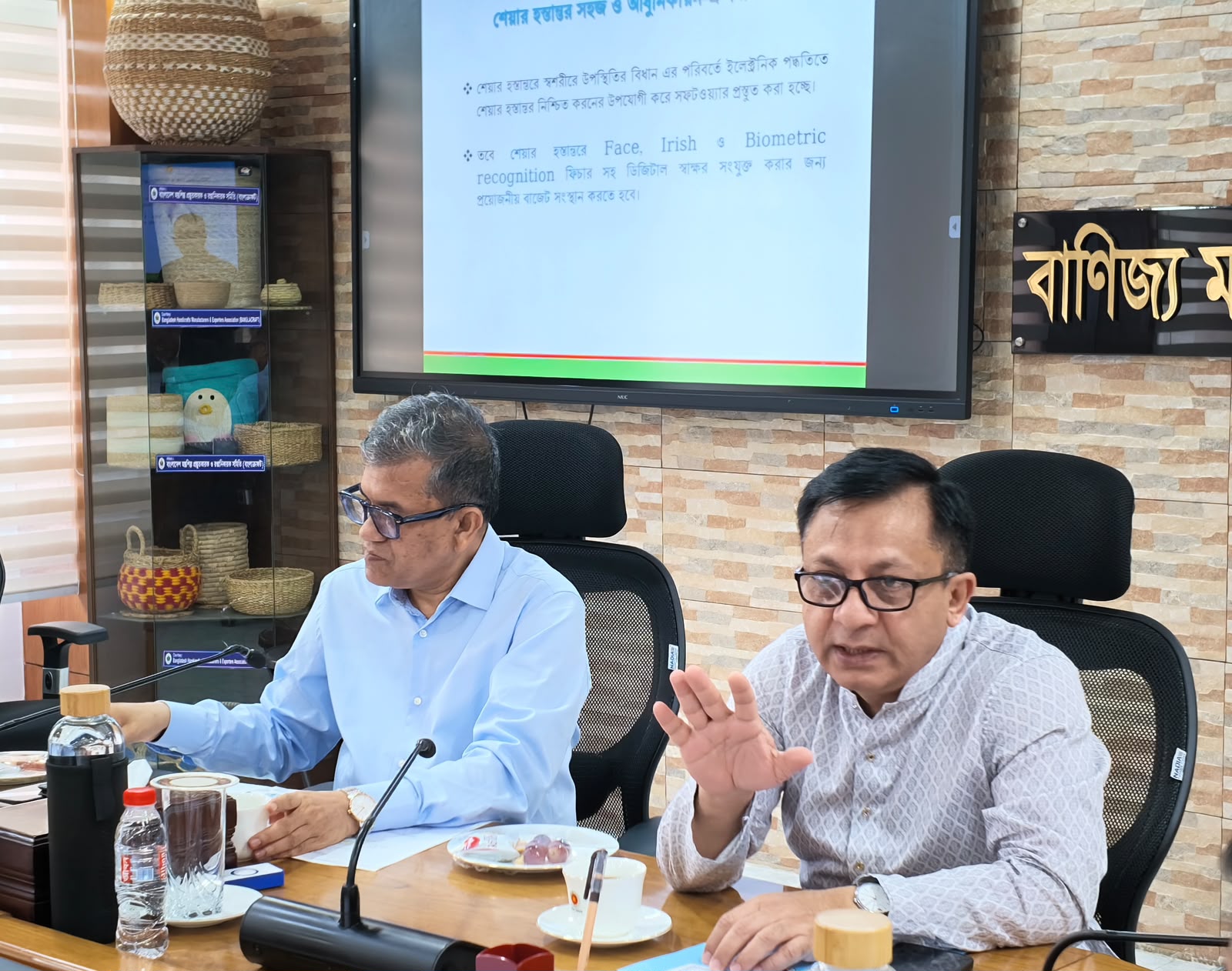 Commerce Minister's meeting with RJSC and IBA to simplify business processes