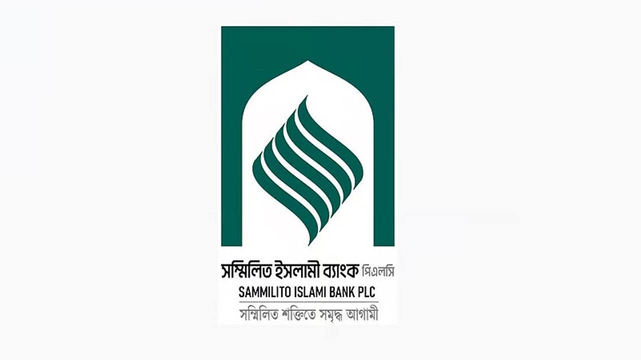 সম্মিলিত ইসলামী ব্যাংকের পর্ষদে নতুন দুই পরিচালক