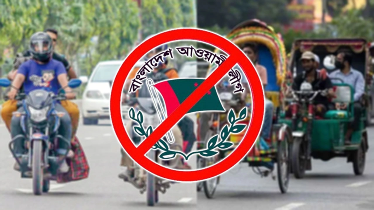 আ. লীগ নেতাদের তালিকা তৈরি, নজরদারিতে অটোরিকশা ও মোটরসাইকেল চালকেরা