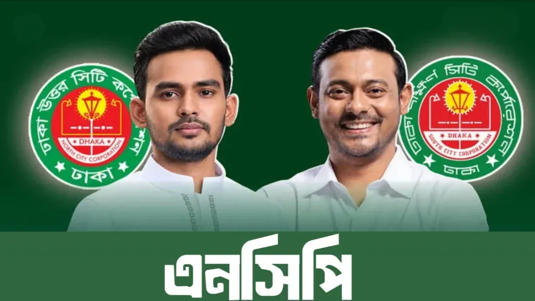 নাসির দক্ষিণে, আসিফ উত্তরে: মেয়র প্রার্থী ঘোষণা নাহিদ ইসলামের