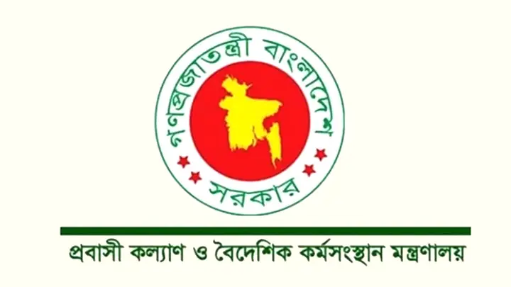 মালয়েশিয়াগামী কর্মীদের মেডিকেল পরীক্ষা শুরু ৩১ অক্টোবর, প্রতারণা থেকে সতর্ক থাকার নির্দেশ