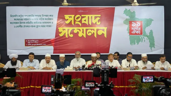গণভোটের প্রক্রিয়া এড়িয়ে সংবিধান সংশোধনের উদ্যোগ প্রত্যাখ্যান ১১ দলের