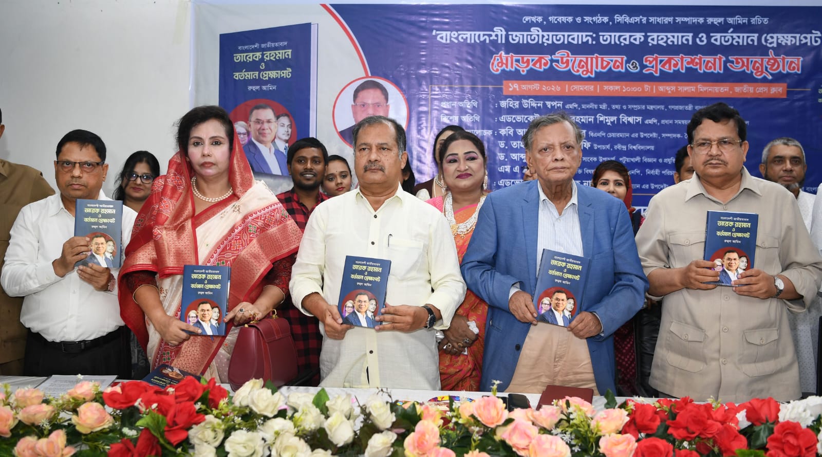 বাংলাদেশি জাতীয়তাবাদই বাংলাদেশের মানুষের ঐক্যের ভিত্তি: তথ্যমন্ত্রী