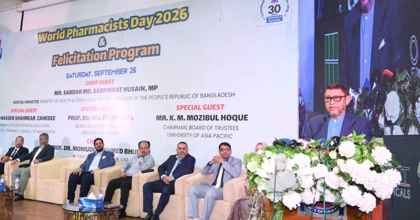 উন্নত স্বাস্থ্যসেবায় চিকিৎসক-ফার্মাসিস্টদের সমন্বিতভাবে কাজের আহ্বান