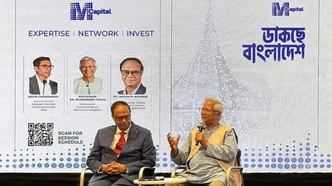 ১ বিলিয়ন ডলারের তহবিল গঠনের ঘোষণা এম ক্যাপিটালের