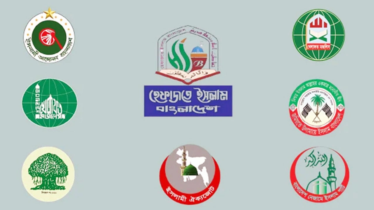 হেফাজতের নেতৃত্বে ৭ ইসলামী দলের নতুন জোট ‘সমমনা ইসলামী দল’