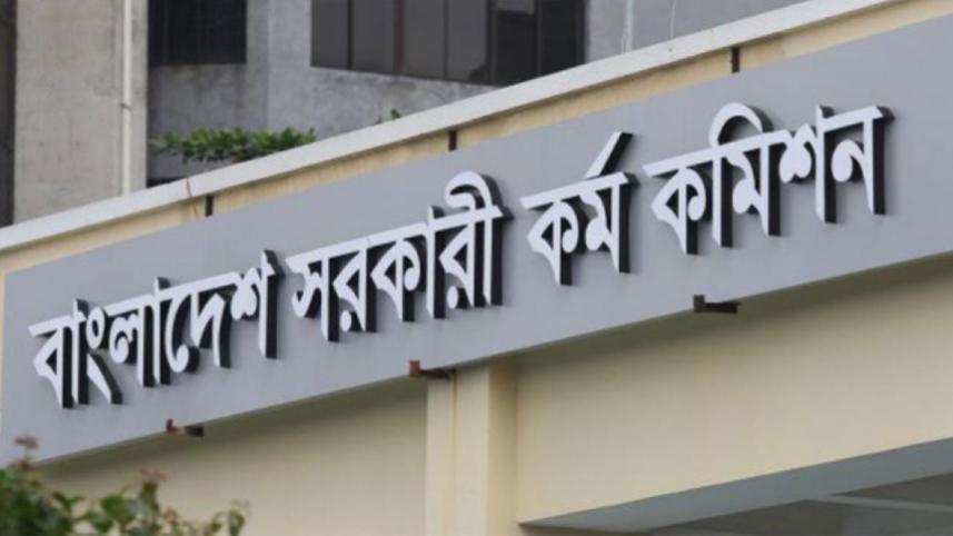 ৫০তম বিসিএস লিখিত পরীক্ষার ফল প্রকাশ, উত্তীর্ণ ৬ হাজার ১৬৫ প্রার্থী
