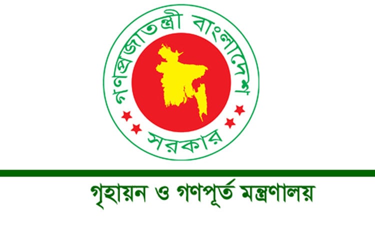 বিশ্ব বসতি দিবস-২০২৬: ‘সর্বজনীন বাসস্থান, টেকসই নগরায়ণ’