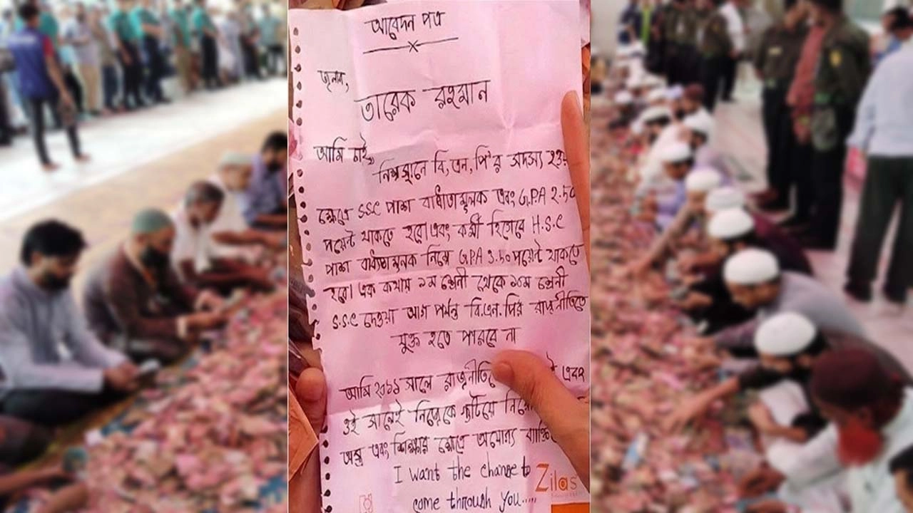 বিএনপির সাংগঠনিক সংস্কার চেয়ে শাহজালালের মাজারের দানবাক্সে চিঠি