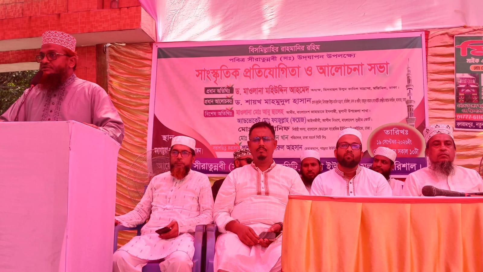 মুলাদীতে সিরাতুন্নবী উপলক্ষে সাংস্কৃতিক প্রতিযোগিতা ও আলোচনা সভা