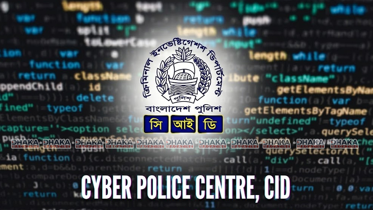 চট্টগ্রামে সাইবার পুলিশ সেন্টারের যাত্রা শুরু, ডিজিটাল তদন্তে নতুন সক্ষমতা