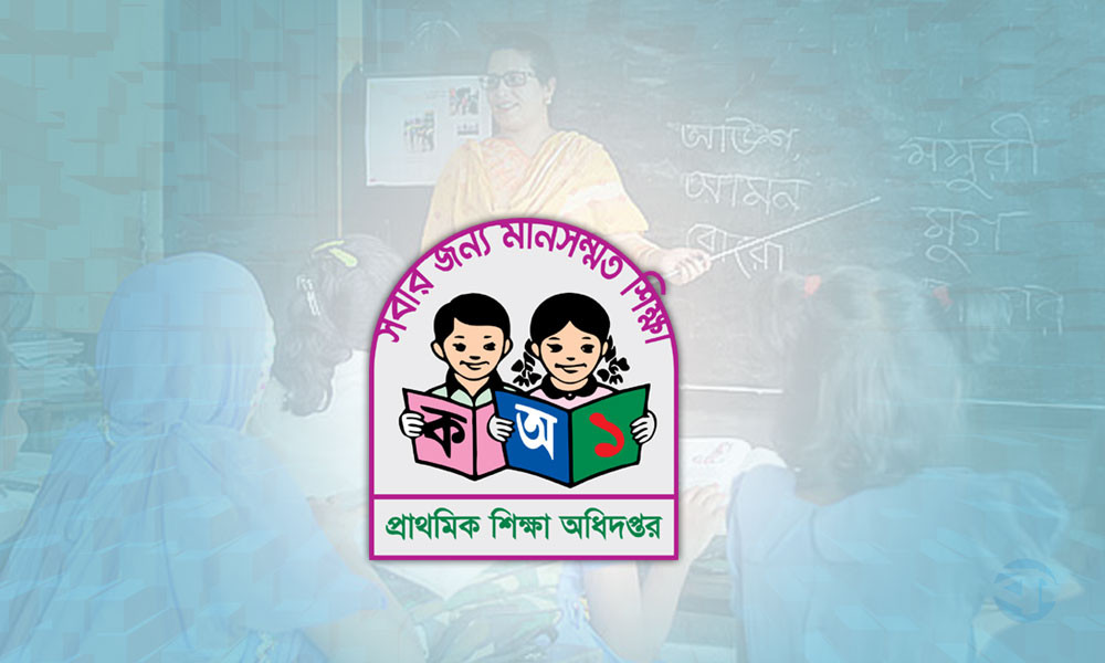 স্নাতক যোগ্যতা নিয়েও তৃতীয় শ্রেণির মর্যাদায় প্রাথমিকের শিক্ষকরা