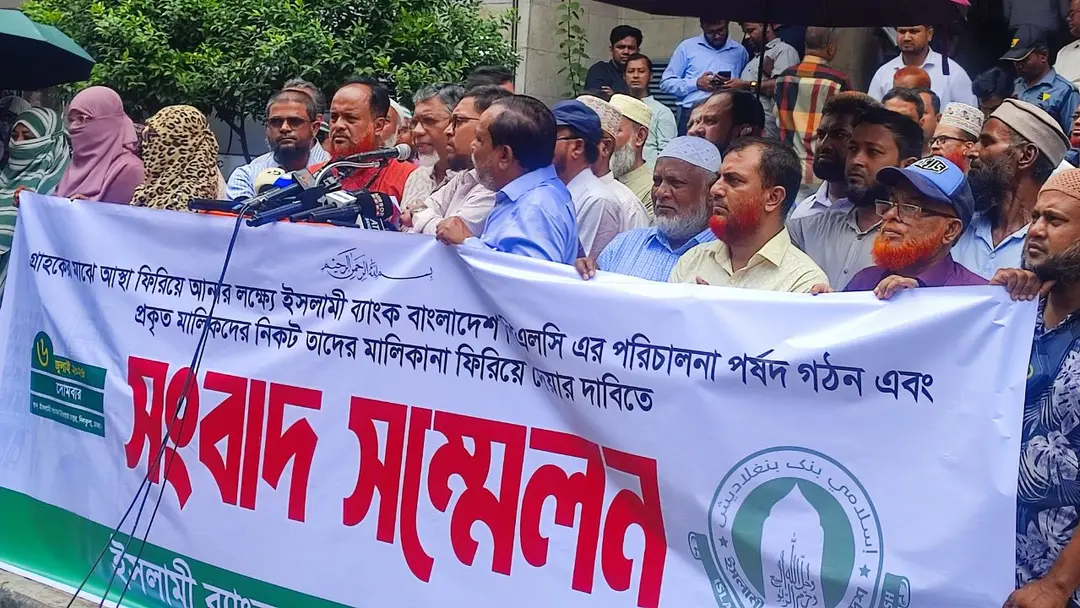 পূর্ণাঙ্গ পর্ষদ গঠনের দাবিতে ইসলামী ব্যাংক গ্রাহকদের নতুন কর্মসূচি, ১৮ জুলাই মহাসমাবেশ