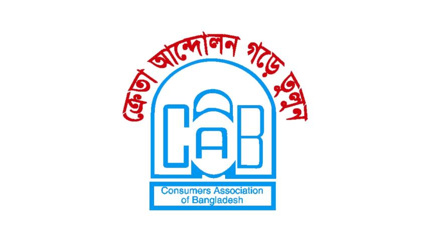 করছাড়ের সুফল বাজারে নেই, ৬৩ নিত্যপণ্যের দাম কমেনি: ক্যাব