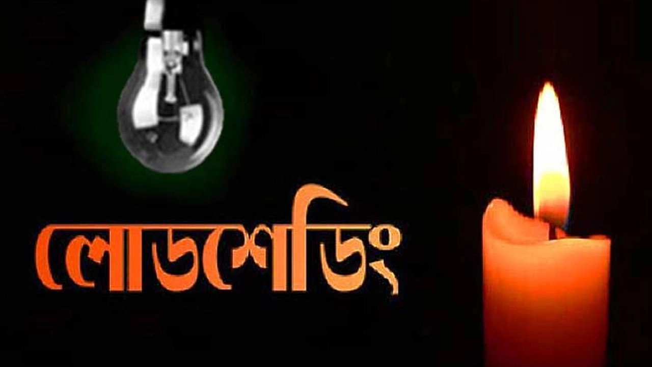 যান্ত্রিক ত্রুটিতে জাতীয় গ্রিডে বিপর্যয়, ঢাকা ও চট্টগ্রামে বিদ্যুৎহীন একাধিক এলাকা