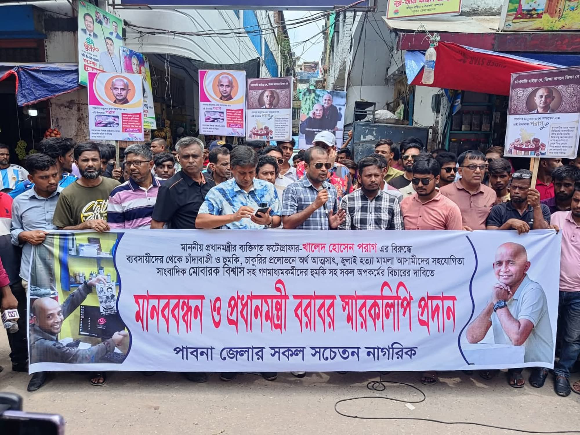 প্রধানমন্ত্রীর আলোকচিত্রী পরাগের বিরুদ্ধে চাঁদাবাজির অভিযোগে পাবনায় মানববন্ধন, অভিযোগ অস্বীকার
