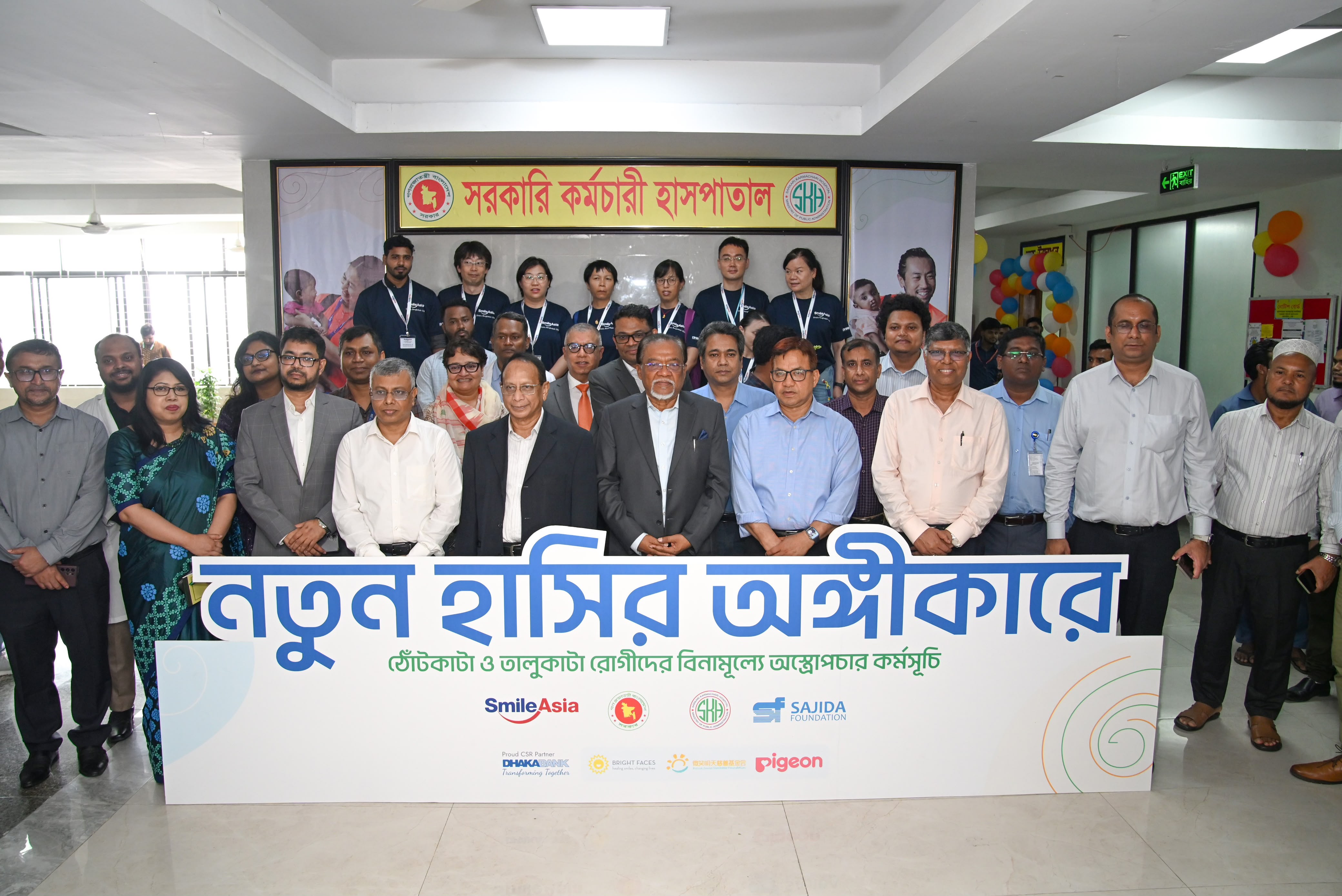 Public Administration Adviser inaugurates free surgery program for children with cleft lip and palate