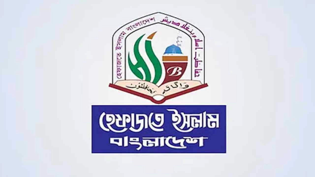বন্যার্তদের উদ্ধারে সরকারকে আরও সক্রিয় হওয়ার আহ্বান হেফাজতে ইসলামের