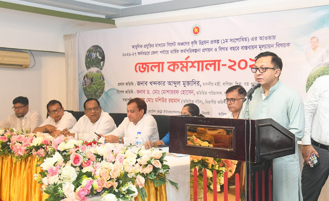 সিলেটের কৃষির সম্ভাবনা কাজে লাগিয়ে উৎপাদনশীলতা বাড়াতে হবে: বাণিজ্য মন্ত্রী