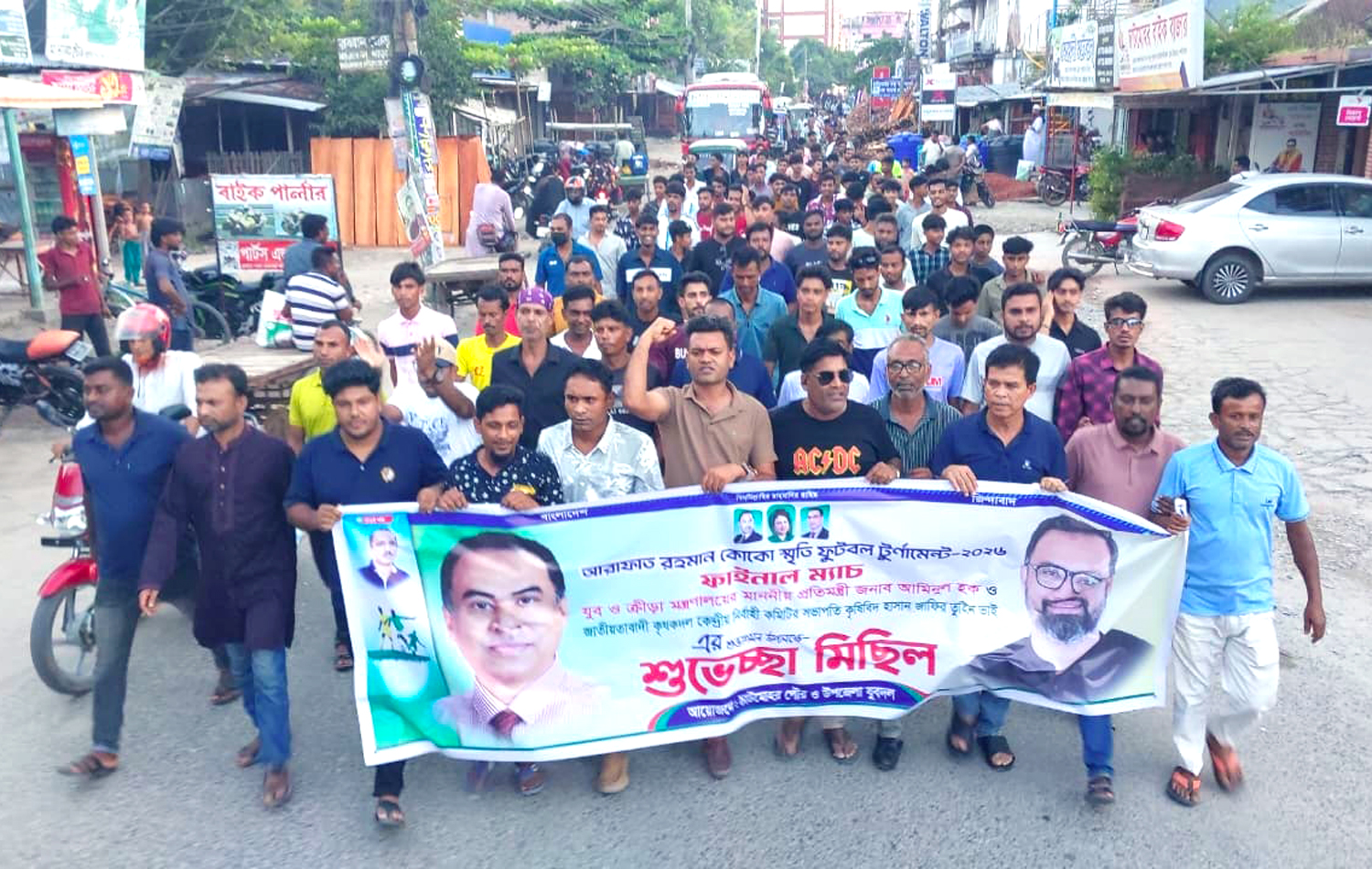 চাটমোহরে ক্রীড়া প্রতিমন্ত্রী ও কৃষিবিদ তুহিনের আগমনে শুভেচ্ছা মিছিল