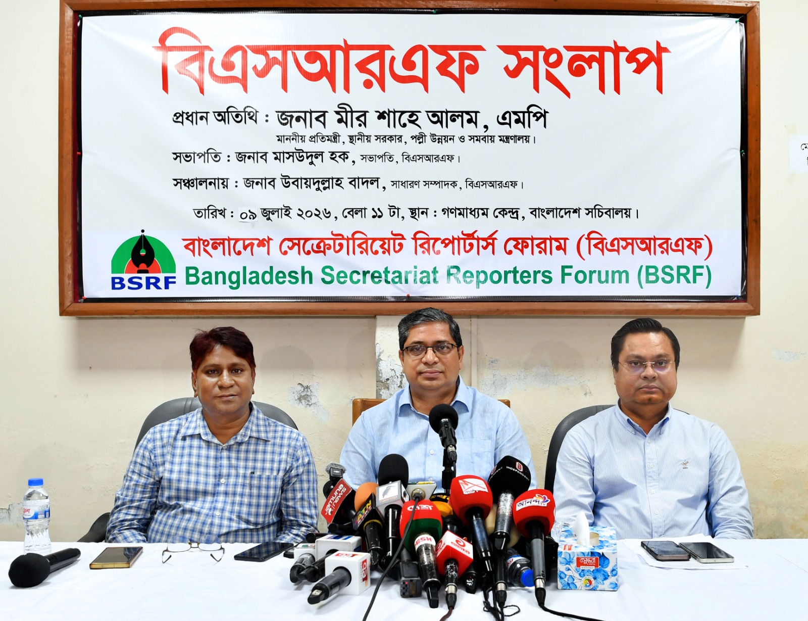 গঠনমূলক সমালোচনা ও দায়িত্বশীল সাংবাদিকতা উন্নয়নকে আরও গতিশীল করে: প্রতিমন্ত্রী মীর শাহে আলম