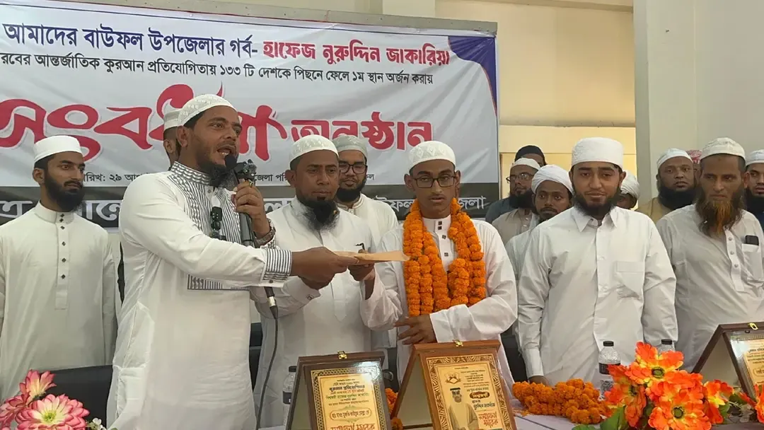 World-winning Hafez Nuruddin Zakaria felicitated in his own district