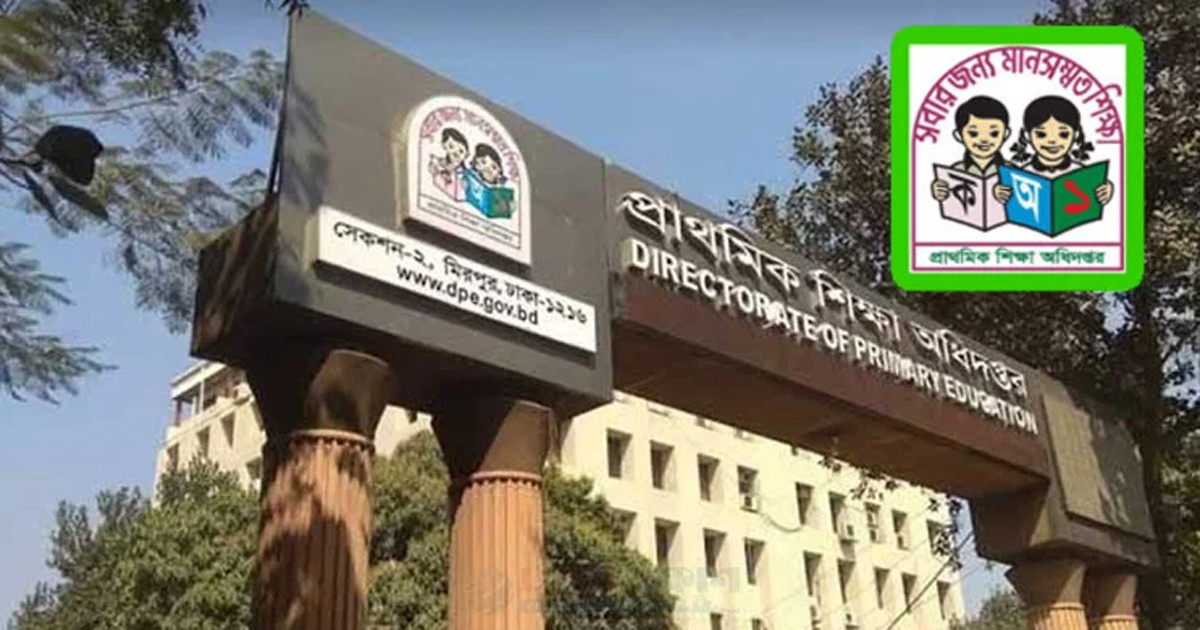 প্রাথমিকের কাজ দেখতে ১৮০ কর্মকর্তাকে মাঠে পাঠাচ্ছে অধিদপ্তর