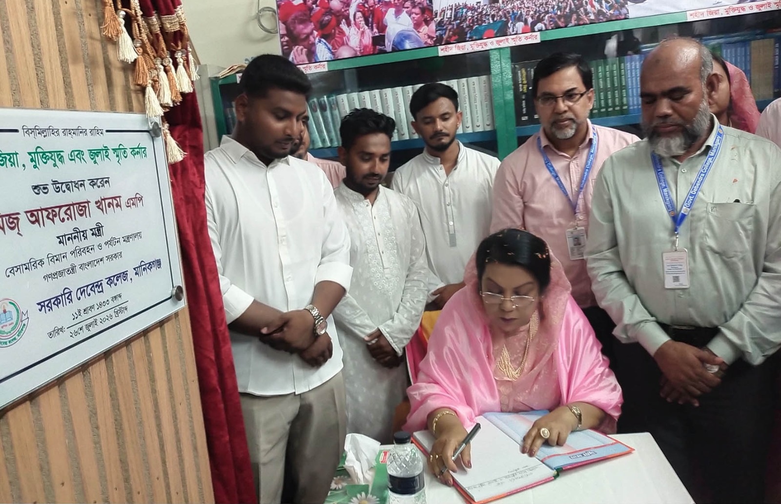 মানিকগঞ্জ সরকারি দেবেন্দ্র কলেজে নবীনবরণ অনুষ্ঠানে  বেসামরিক বিমান পরিবহন ও পর্যটনমন্ত্রী