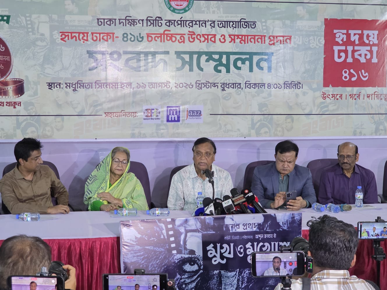 ঢাকায় সপ্তাহব্যাপী 'হৃদয়ে ঢাকা-৪১৬' চলচ্চিত্র উৎসব শুরু ২২ আগস্ট
