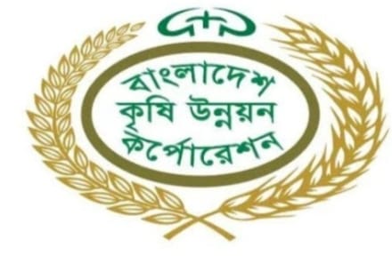 বিএডিসিতে নতুন সংকট, জনবল ঘাটতি ও নেতৃত্ব নিয়ে প্রশ্ন