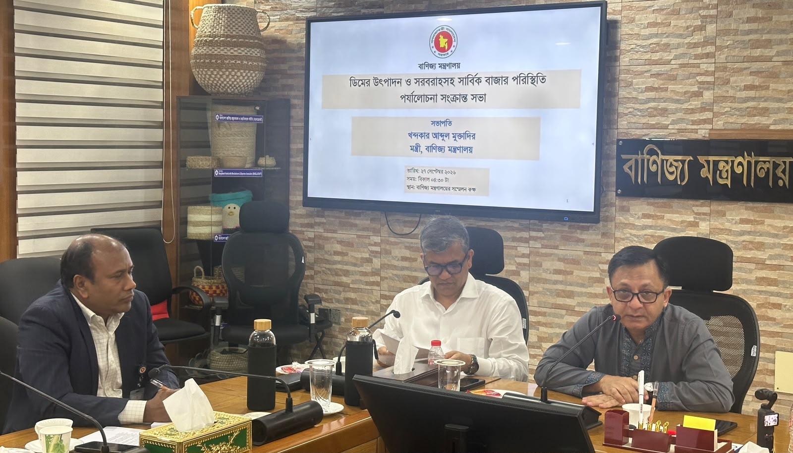 ডিমের বাজার স্থিতিশীল রাখতে দায়িত্বশীল ভূমিকার আহ্বান বাণিজ্যমন্ত্রীর