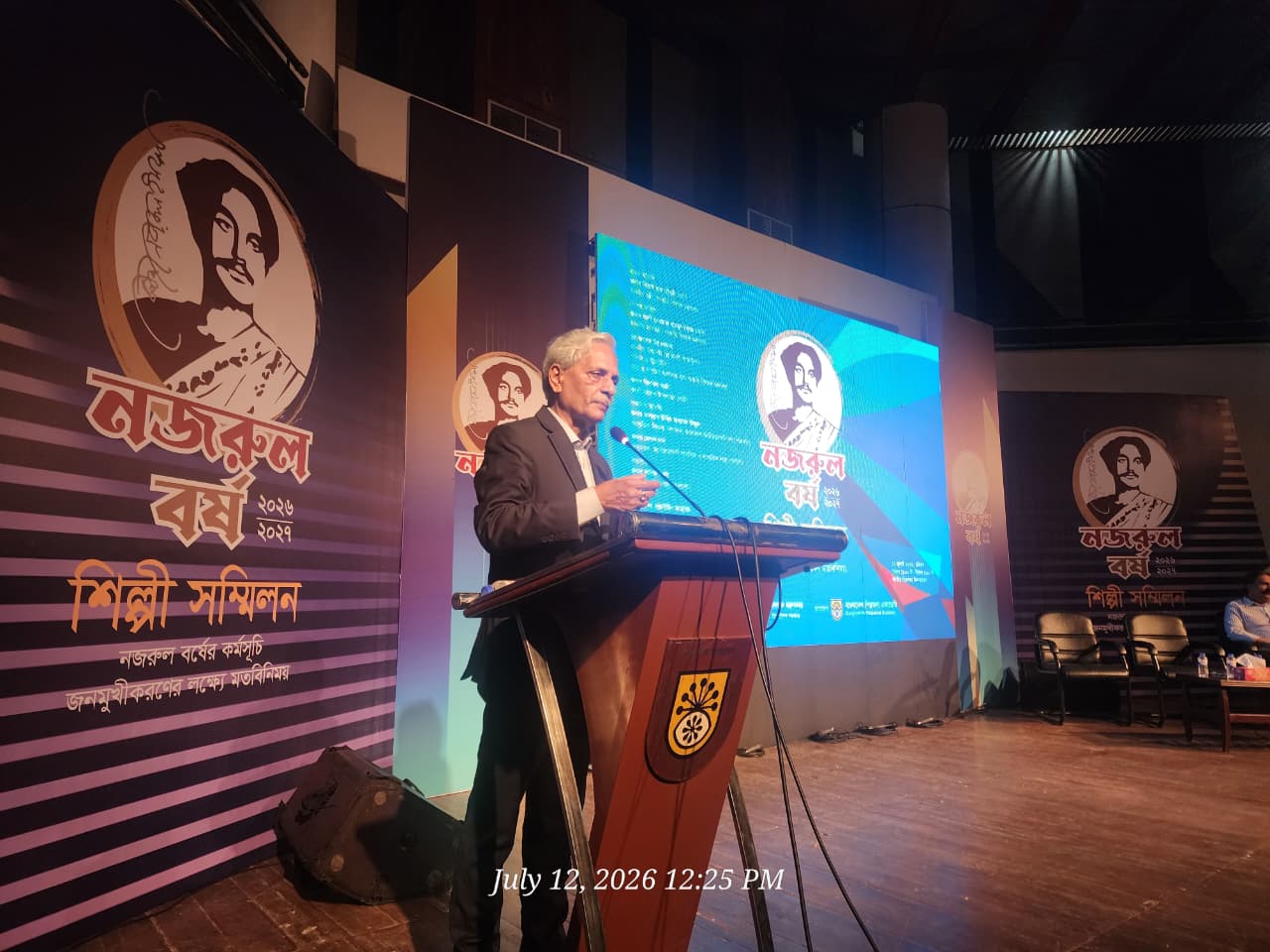 নজরুল বর্ষের কর্মসূচি জনমুখী করার প্রত্যয়: শিল্পকলা একাডেমিতে জমকালো 'শিল্পী সম্মেলন' ও মতবিনিময় সভা অনুষ্ঠিত