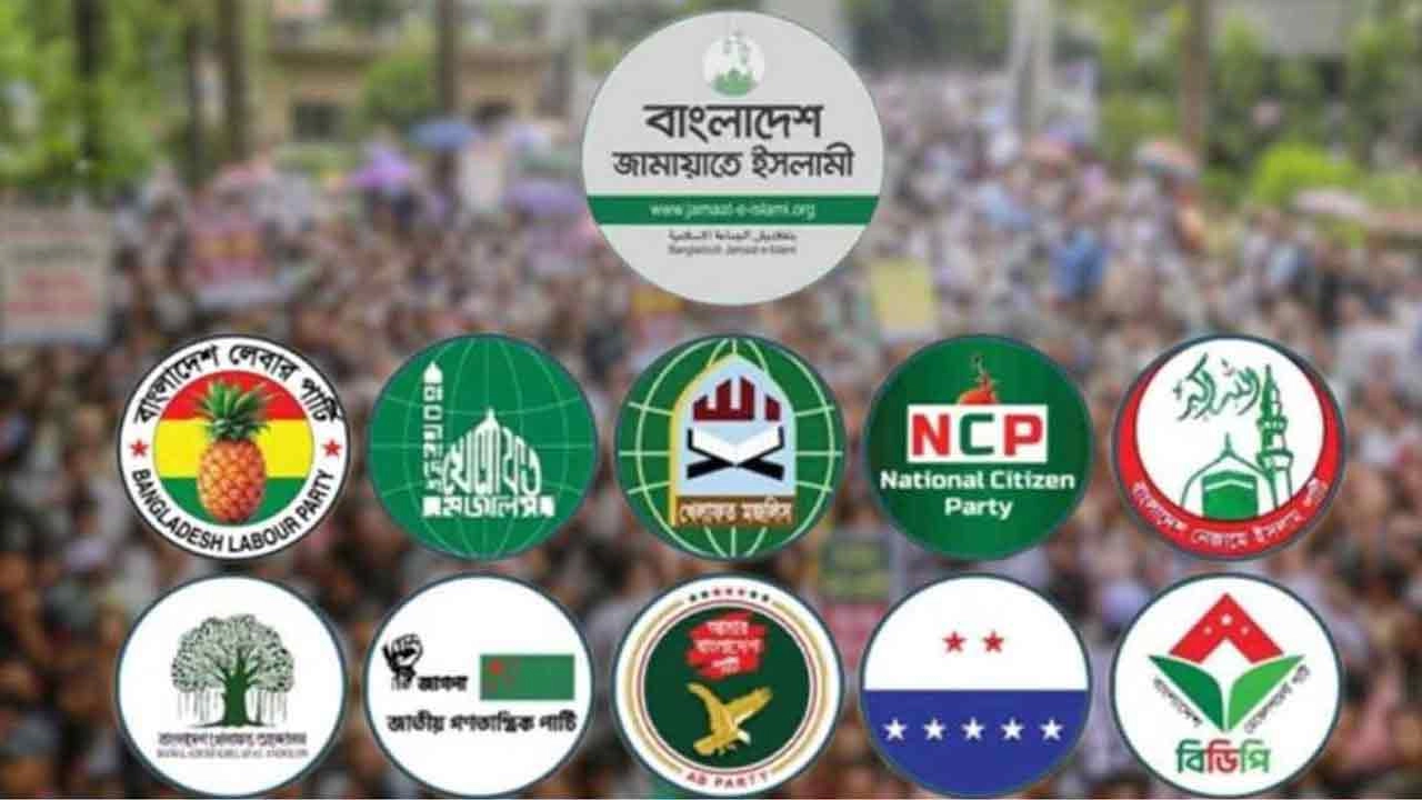 ৫ আগস্ট রাজধানীতে ১১ দলীয় জোটের সমাবেশ, চূড়ান্ত কর্মসূচি ৩ আগস্ট