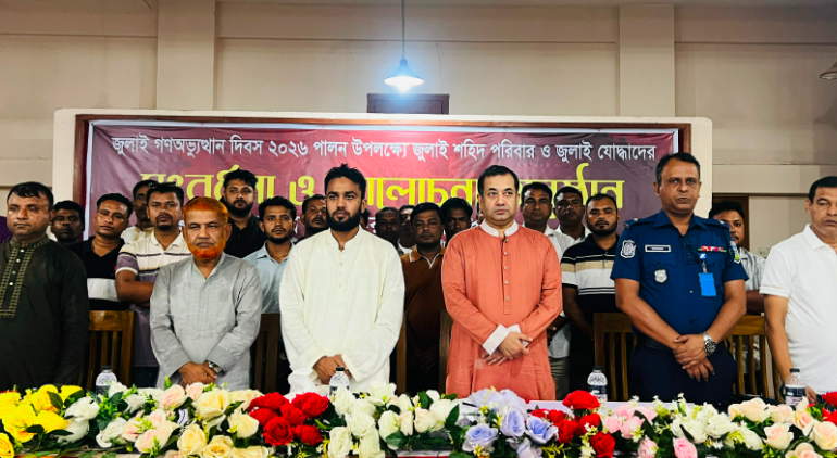 শহীদদের ত্যাগে অবাধ নির্বাচনের মাধ্যমে নতুন বাংলাদেশ পেয়েছি : তথ্য প্রতিমন্ত্রী