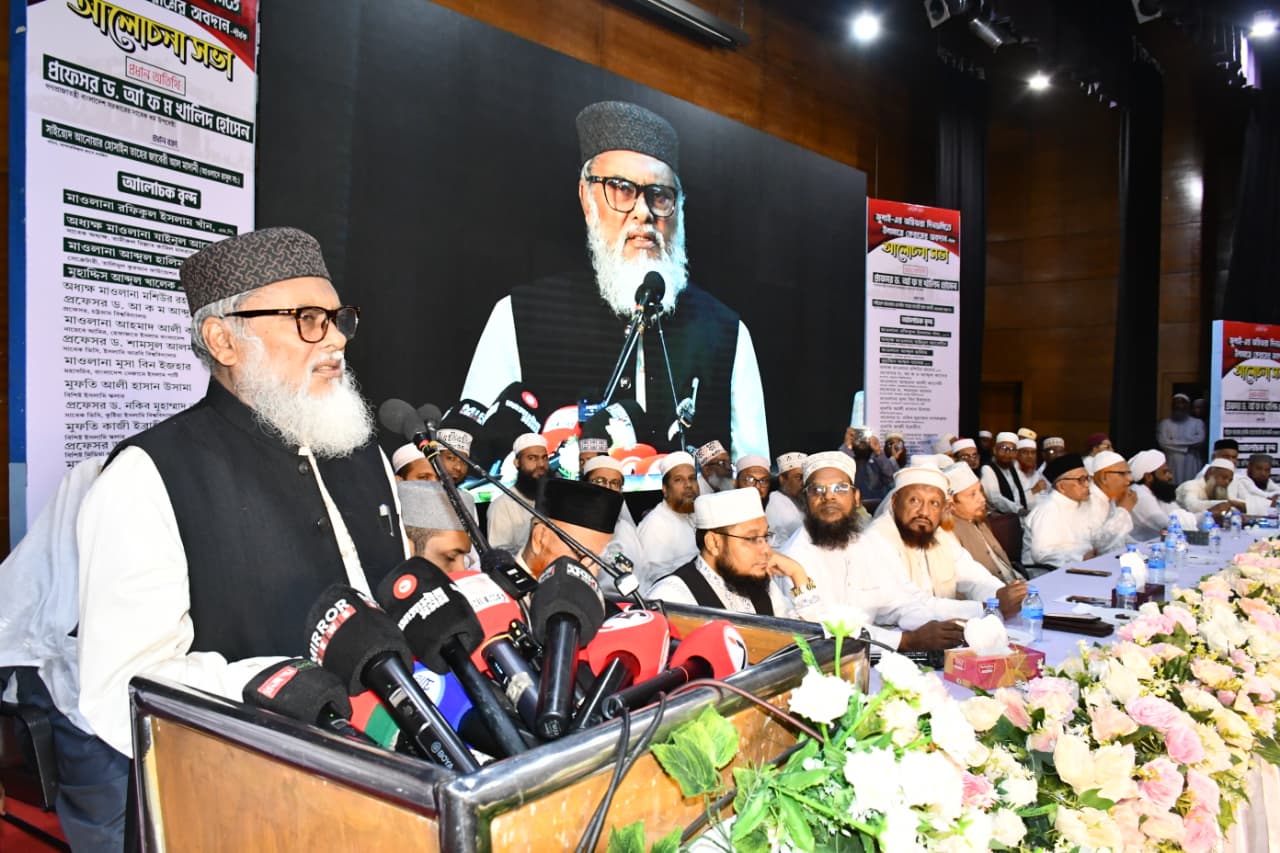 ‘জুলাইয়ের অগ্নিঝরা দিনগুলোতে উলামায়ে কেরামের অবদান’ শীর্ষক আলোচনা সভা অনুষ্ঠিত