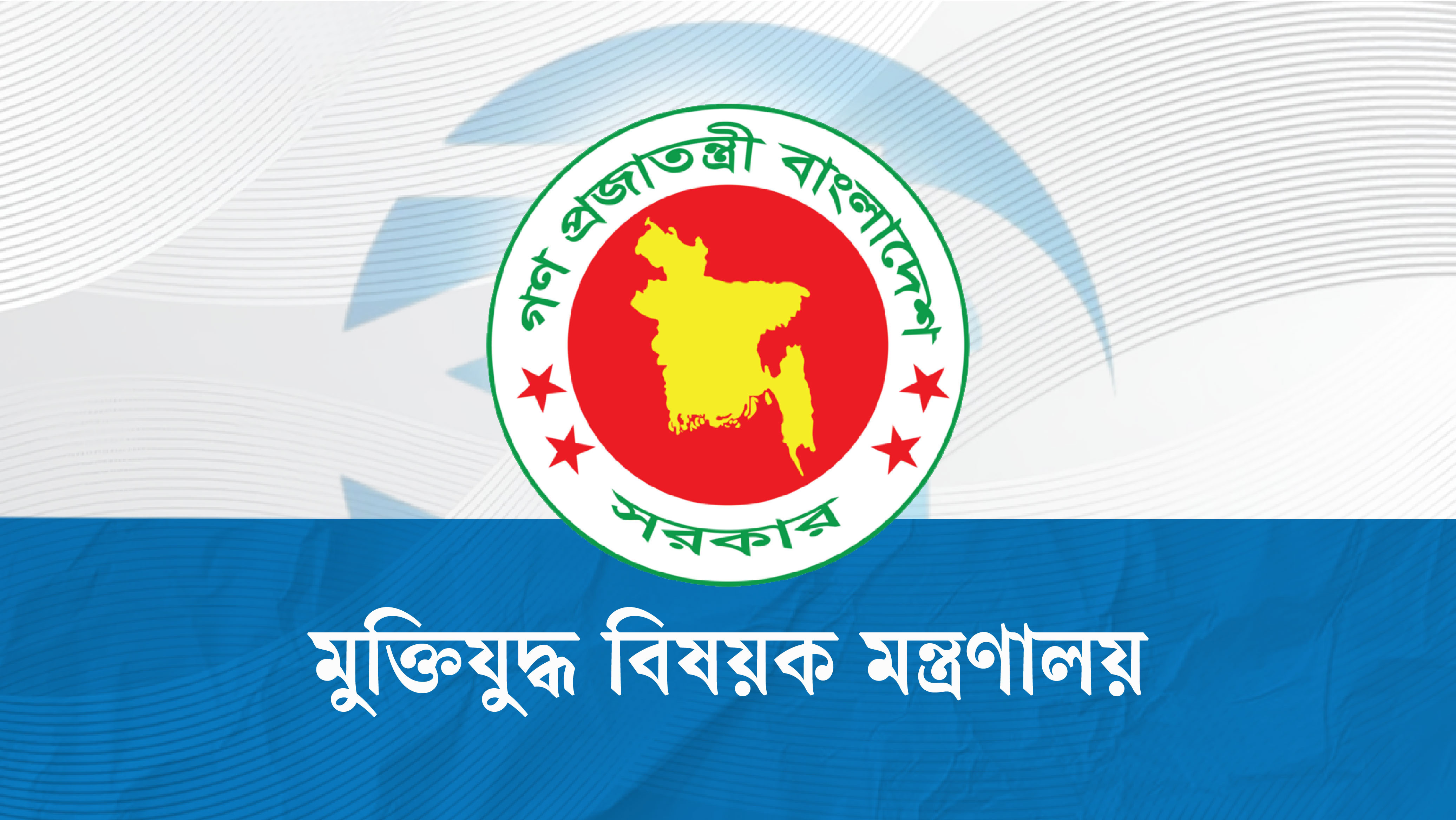 বীর মুক্তিযোদ্ধা ও শহীদ পরিবারের সম্মানি ভাতা বাড়ল