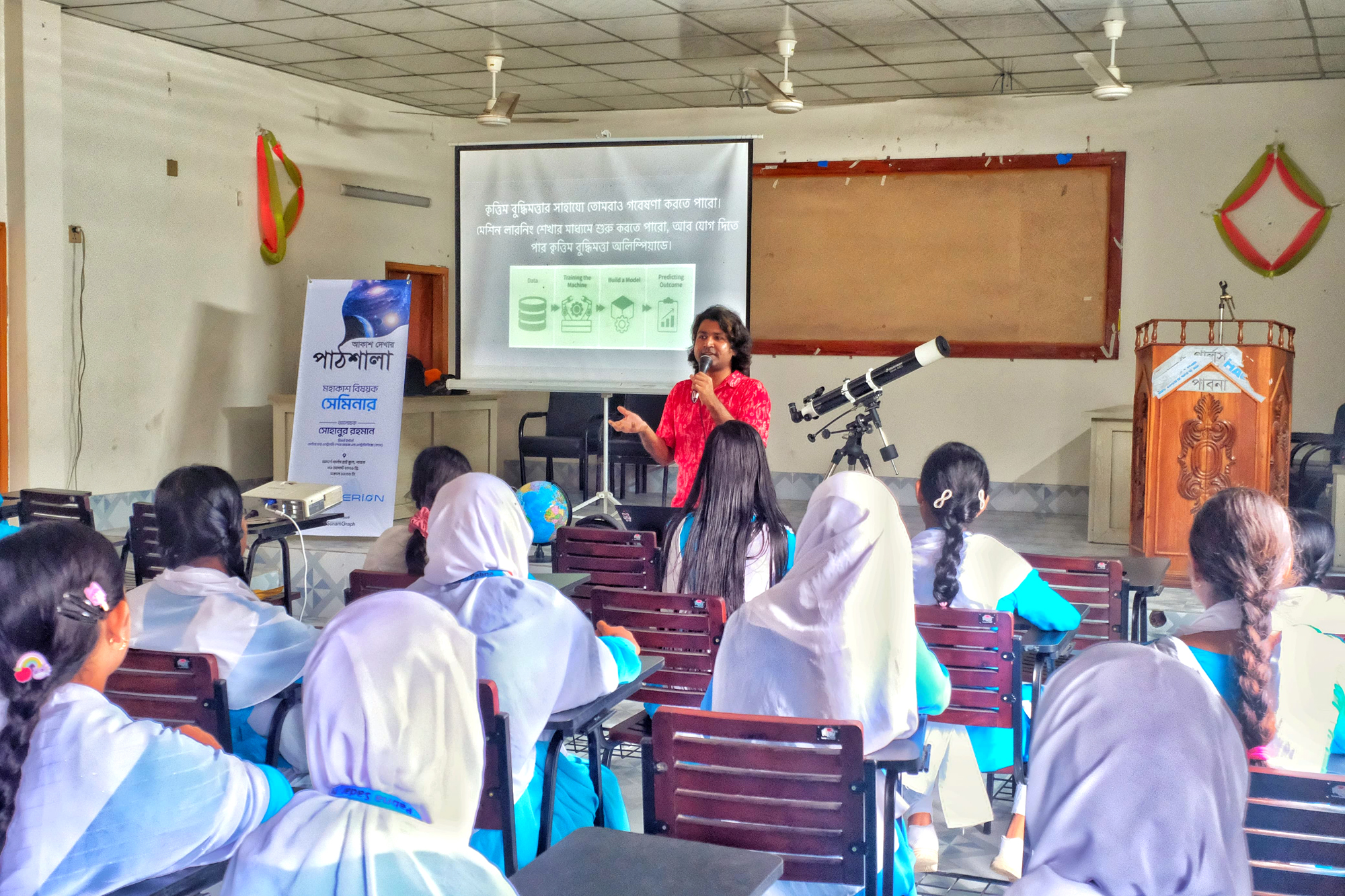 Space seminar for students in Pabna titled ‘A School to Watch the Sky’