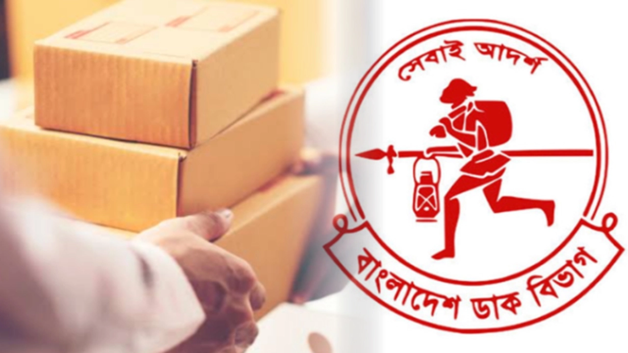 মাত্র ১০ টাকায় প্রতি কেজি পার্সেল পাঠাবে ডাক বিভাগের স্পিড পোস্ট
