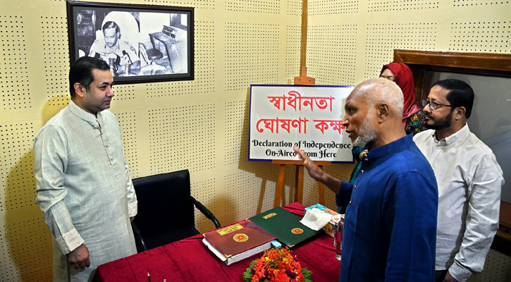 Kalurghat Radio Centre a heritage associated with Liberation War memories: State Minister for Information