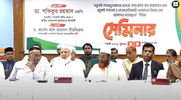 জুলাই সনদ নিয়ে সরকার অন্তহীন প্রতারণা করছে: ডা. শফিকুর রহমান