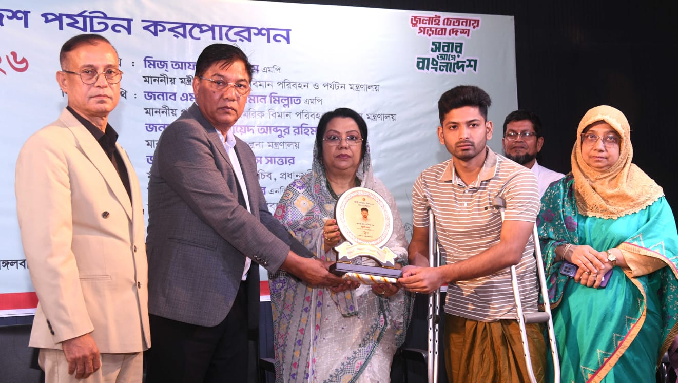 জুলাই শহীদ ও আহত যোদ্ধাদের সংবর্ধনা দিল পর্যটন করপোরেশন