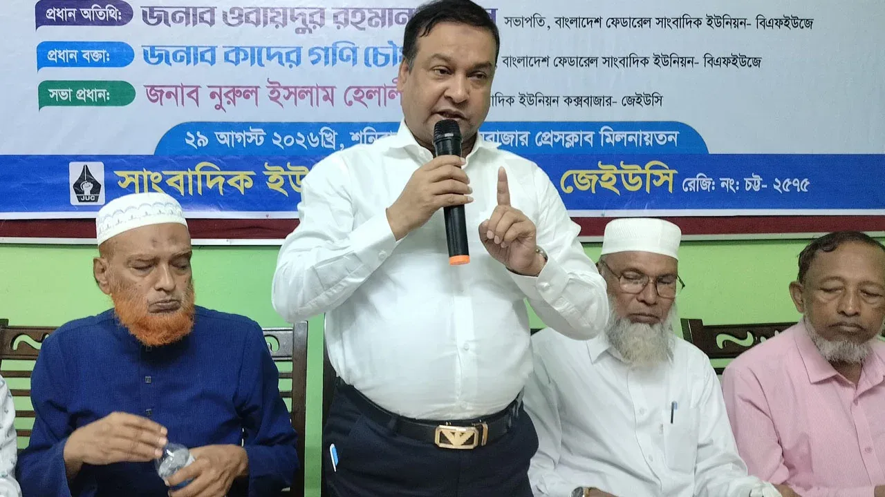 Ensure journalists' protection in establishing democracy: Qader Goni Chowdhury