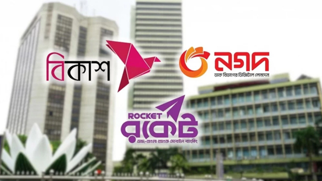 বিকাশ, নগদ ও রকেটের সার্ভিস চার্জ কেন অবৈধ নয়, জানতে চেয়ে হাইকোর্টের রুল