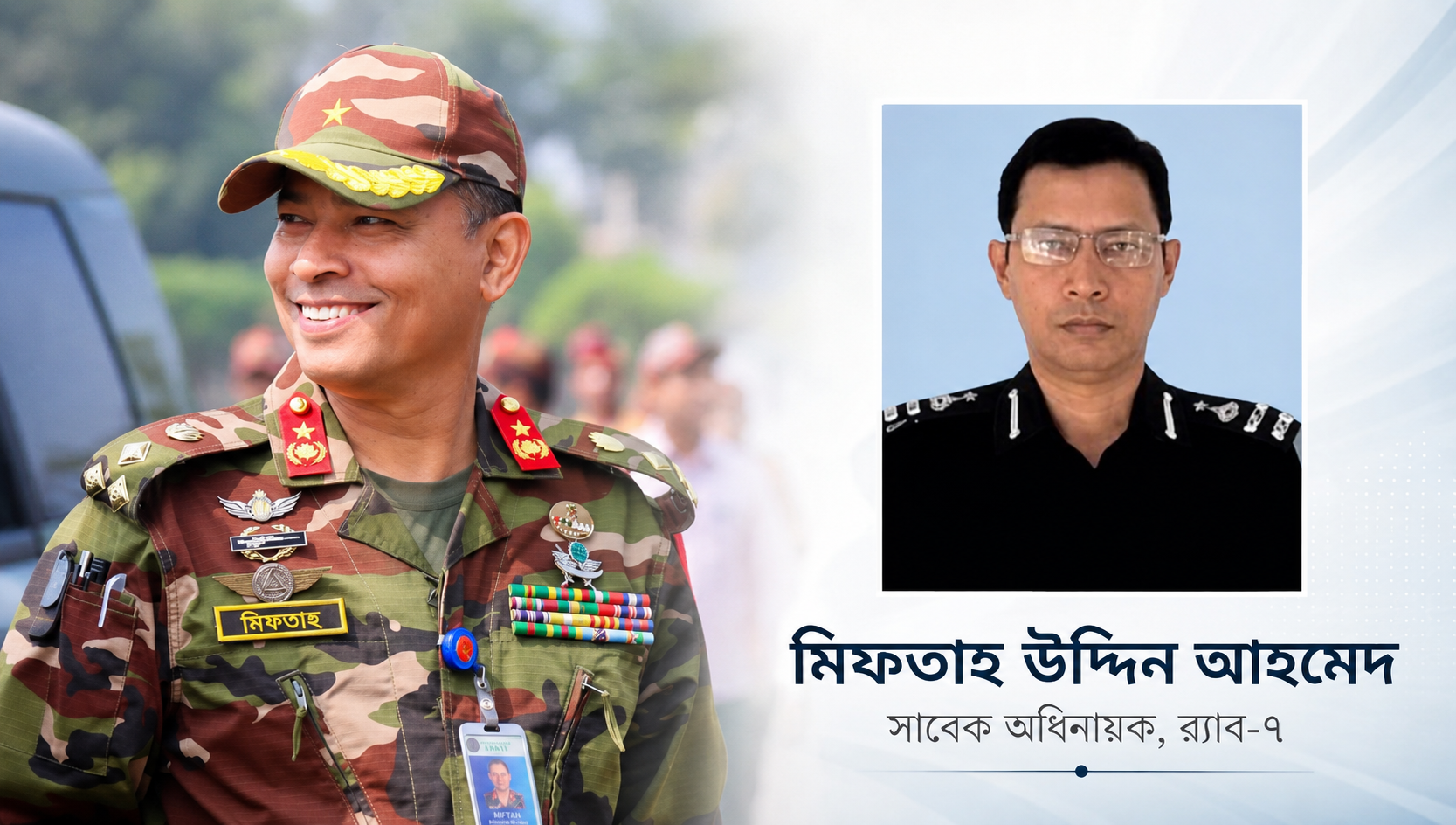 একরামুল হত্যা মামলার অভিযোগে ব্রিগেডিয়ার জেনারেল মিফতাহ উদ্দিন সেনা হেফাজতে
