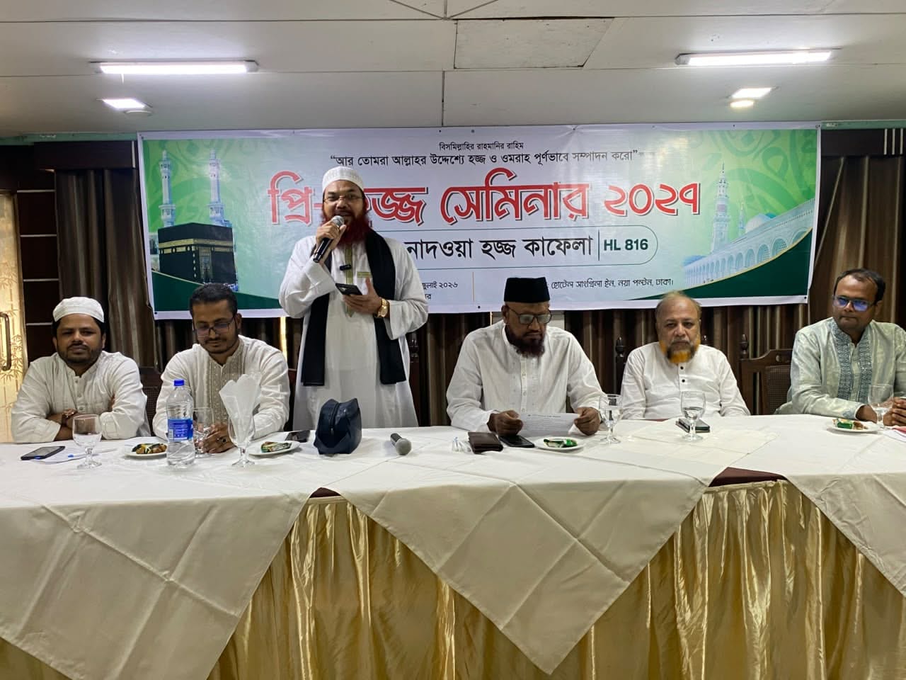 আন নাদওয়া হজ্জ কাফেলার প্রি-হজ সেমিনার অনুষ্ঠিত