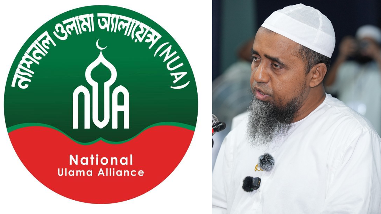 জাতীয় মসজিদের খতিবকে ব্যক্তিগত আক্রমণ অনাকাঙ্ক্ষিত: ন্যাশনাল ওলামা অ্যালায়েন্স