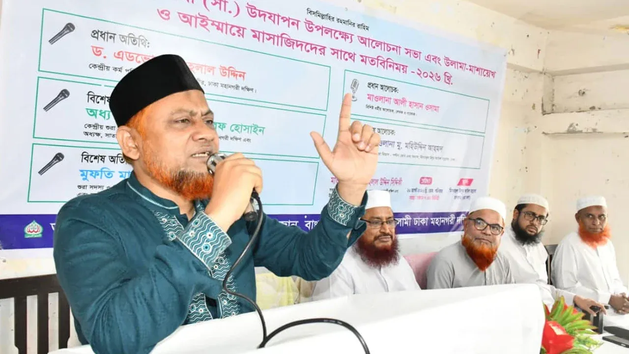 Scholars must come forward to establish the laws of the Quran: Dr. Helal Uddin